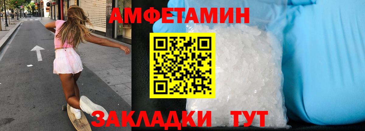 Когалым  АМФЕТАМИН 98%  Вход с VPN 