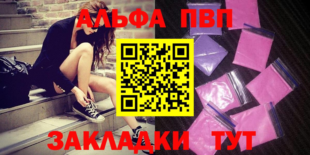 Когалым  А ПВП кристаллы  наркотики  Вход с VPN  APVP 