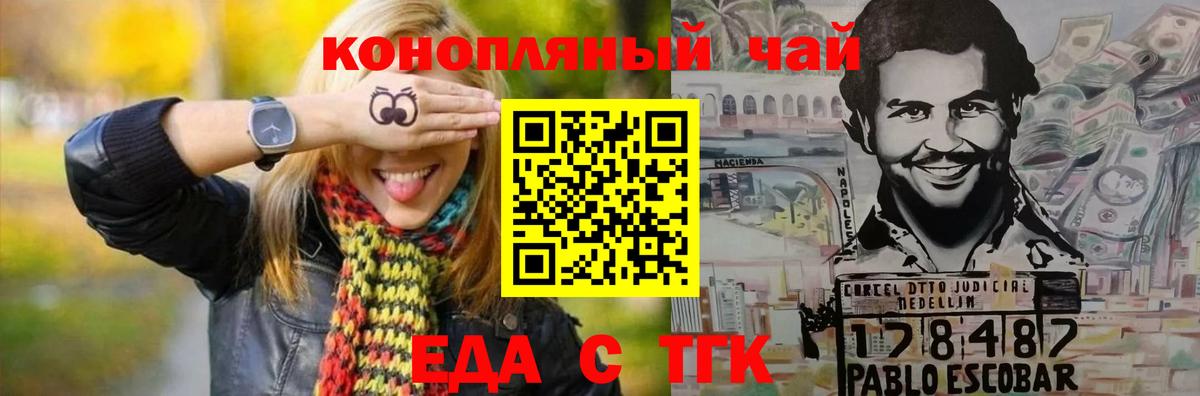 Cannafood марихуана Когалым