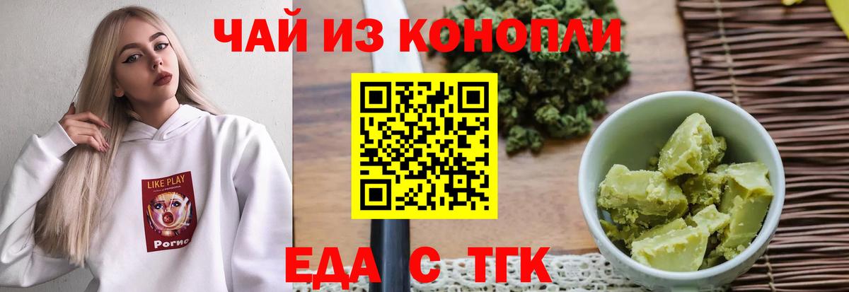 Когалым  Cannafood конопля  Вход с VPN 