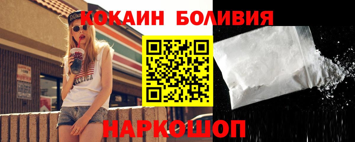 Cocaine 99%  Вход с VPN  Кокаин  Когалым  Кокаин VHQ 