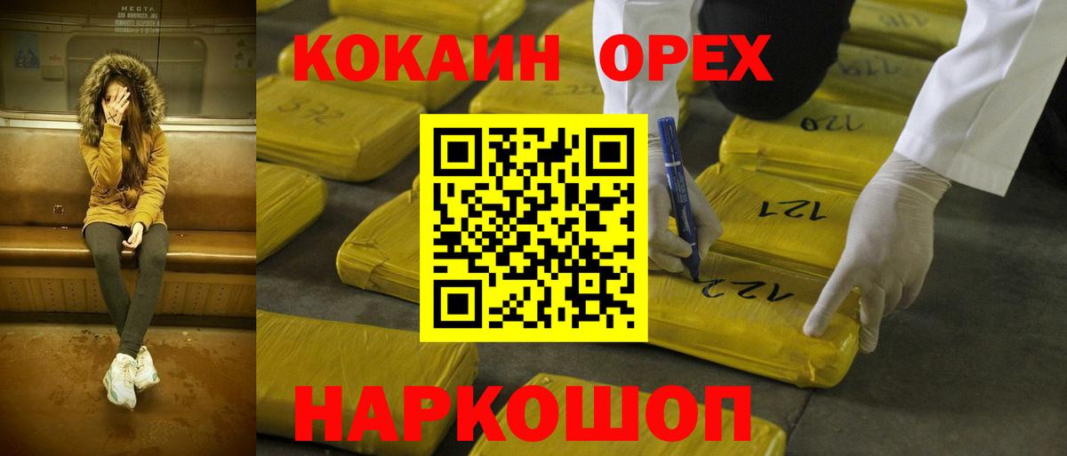 COCAIN Перу Когалым