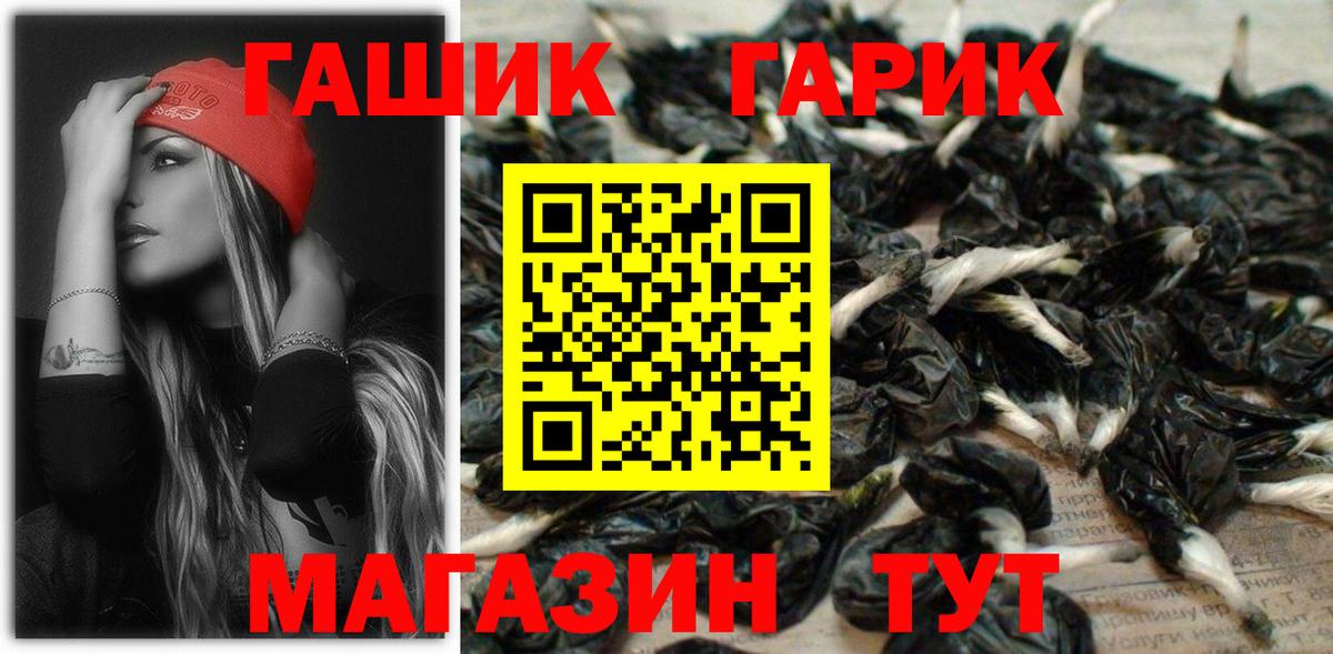 ГАШ гашик Когалым