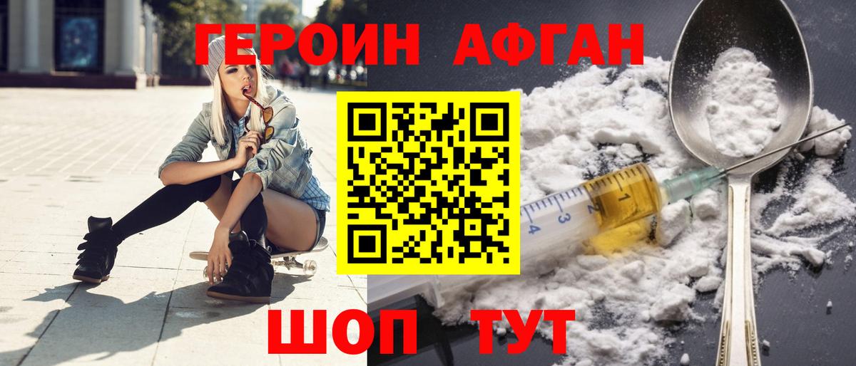 Когалым  Героин герыч  Вход с VPN 
