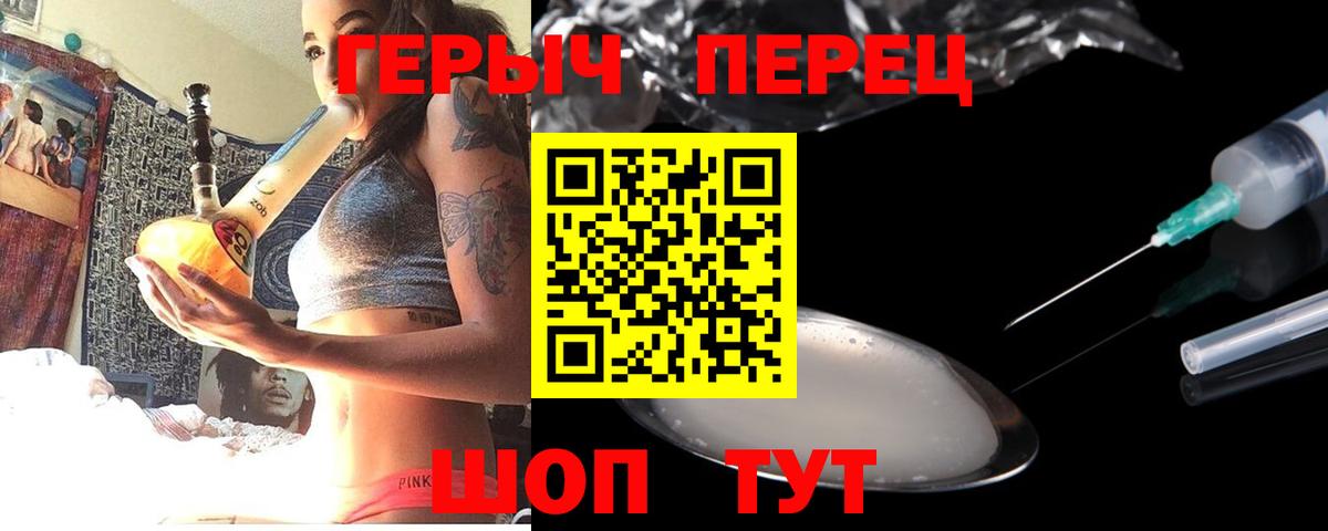 ГЕРОИН хмурый Когалым