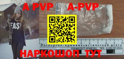 альфа пвп VHQ Краснознаменск