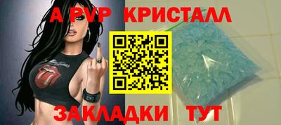 альфа пвп VHQ Краснознаменск