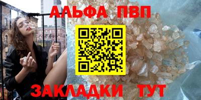 альфа пвп VHQ Краснознаменск