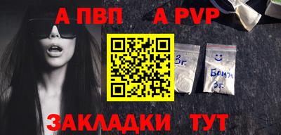 альфа пвп VHQ Краснознаменск