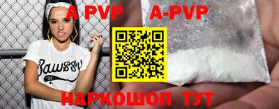 альфа пвп VHQ Краснознаменск