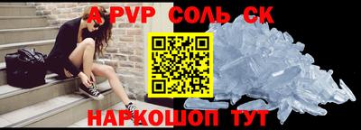 альфа пвп VHQ Краснознаменск