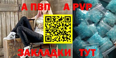 альфа пвп VHQ Краснознаменск
