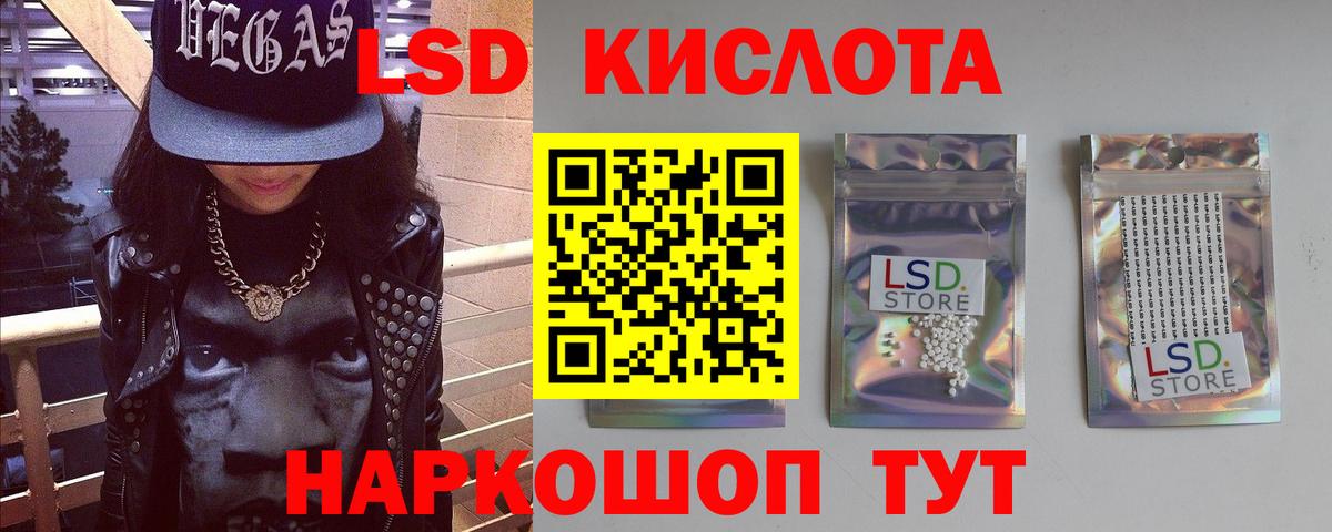LSD-25 экстази кислота Когалым