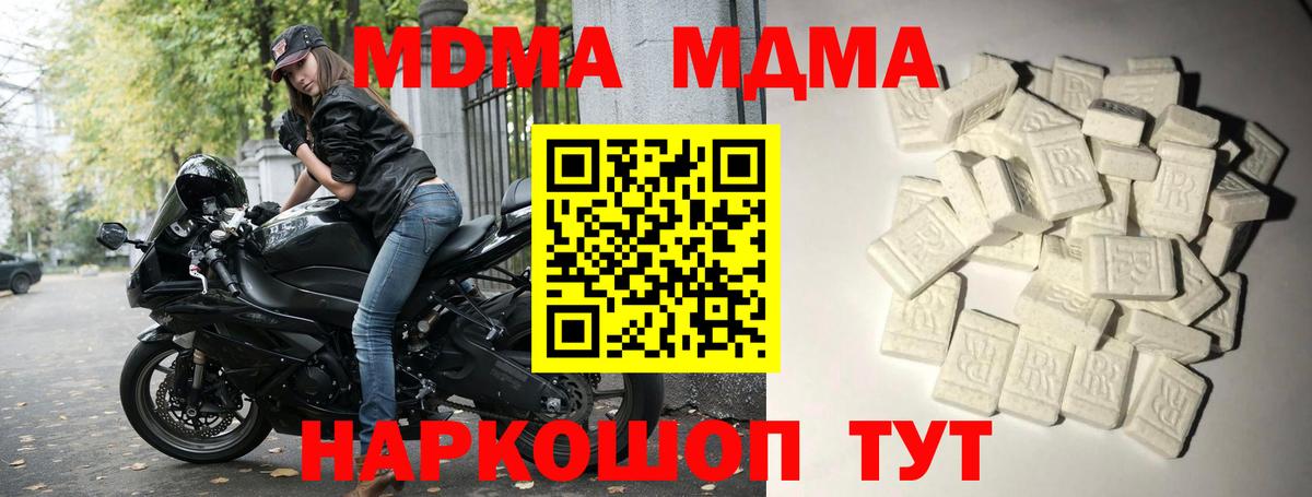 MDMA  MDMA crystal  MDMA кристаллы  Вход с VPN  Когалым 