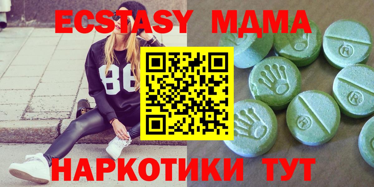 МДМА молли Когалым