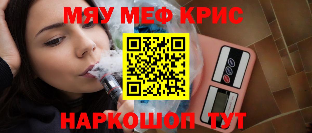 Меф Когалым