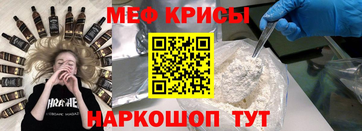 Когалым  Меф  МЯУ-МЯУ кристаллы  Вход с VPN  Мефедрон mephedrone  как найти закладки  Мефедрон 