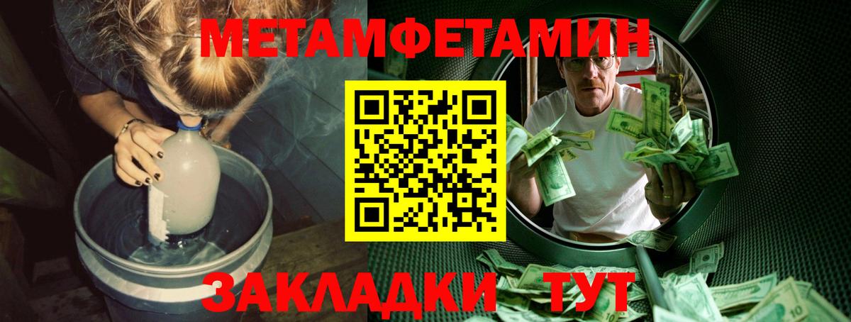 Метамфетамин мет Когалым