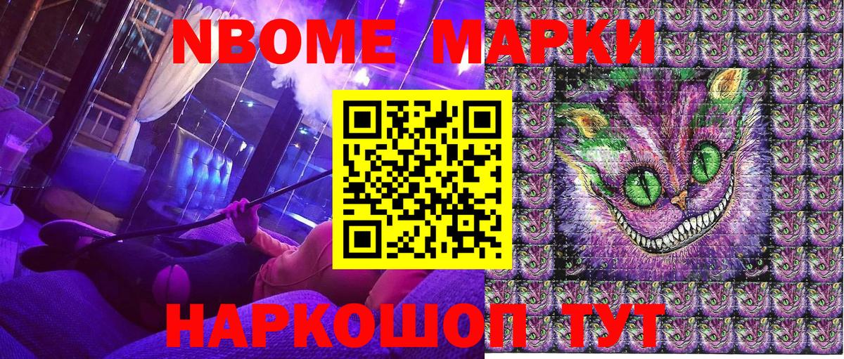 Когалым  Марки N-bome 1,5мг  Вход с VPN 