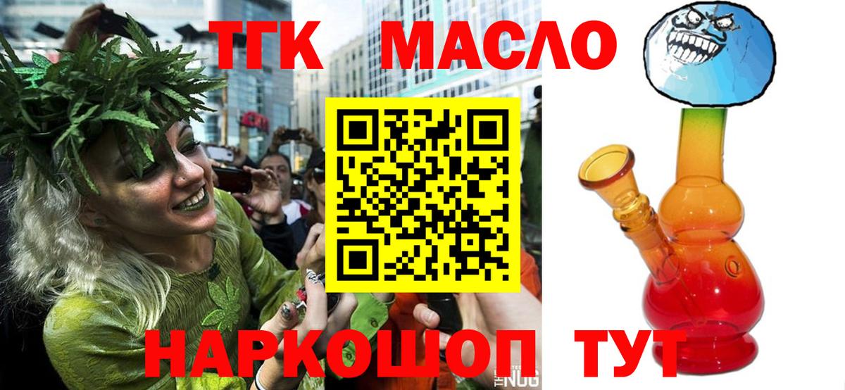 Когалым  Дистиллят ТГК Wax  ТГК вейп с тгк  Вход с VPN 